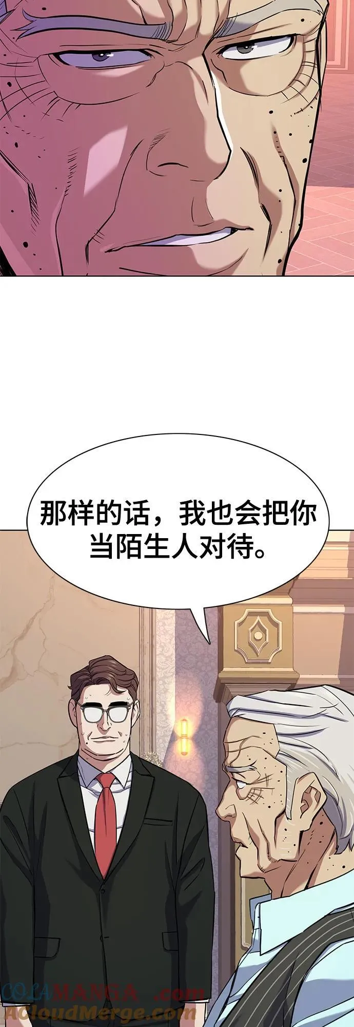 第99话 第4页