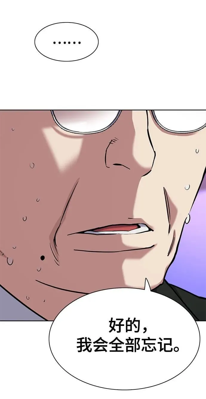 第99话 第6页