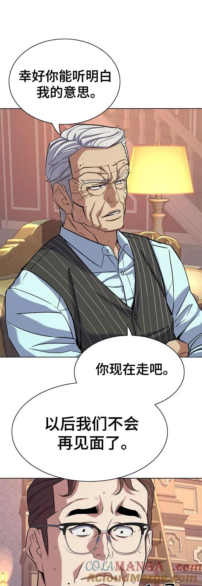 第99话 第7页