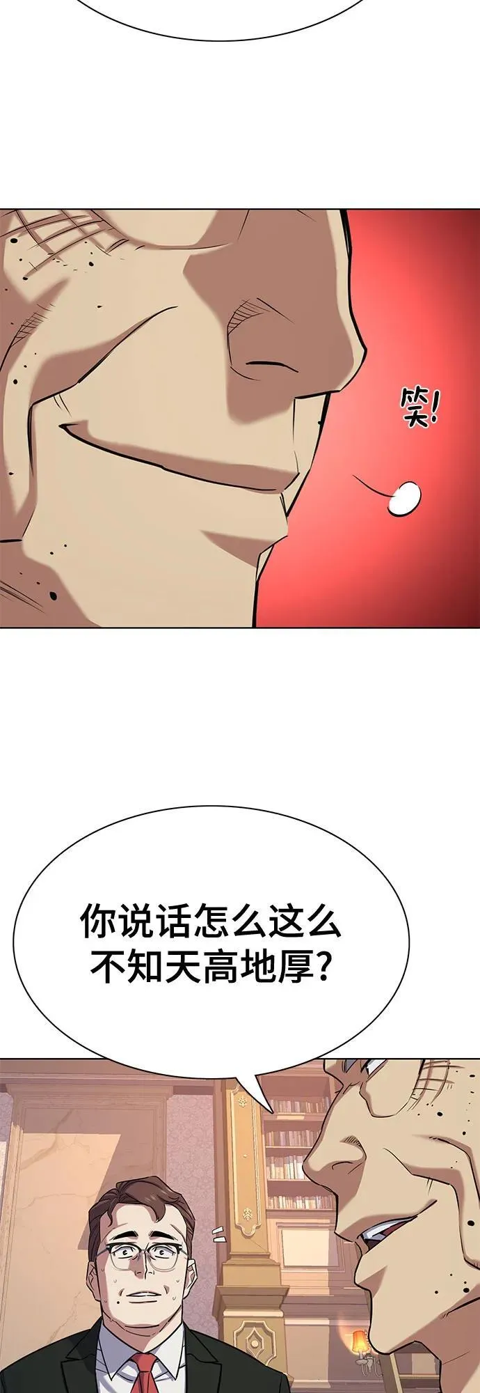 第99话 第9页