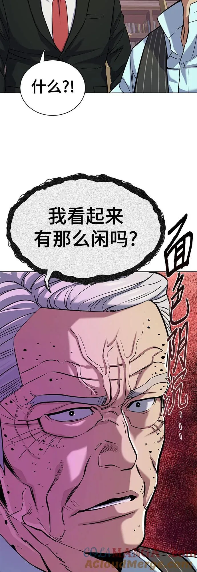 第99话 第10页