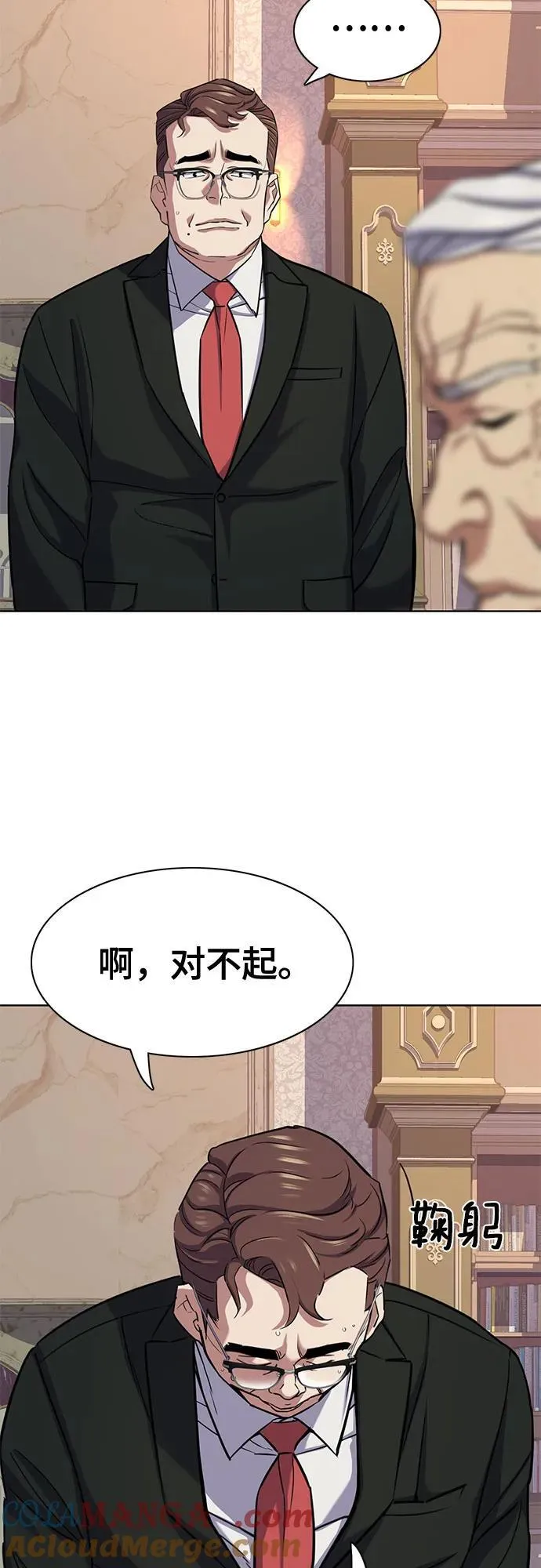第99话 第13页