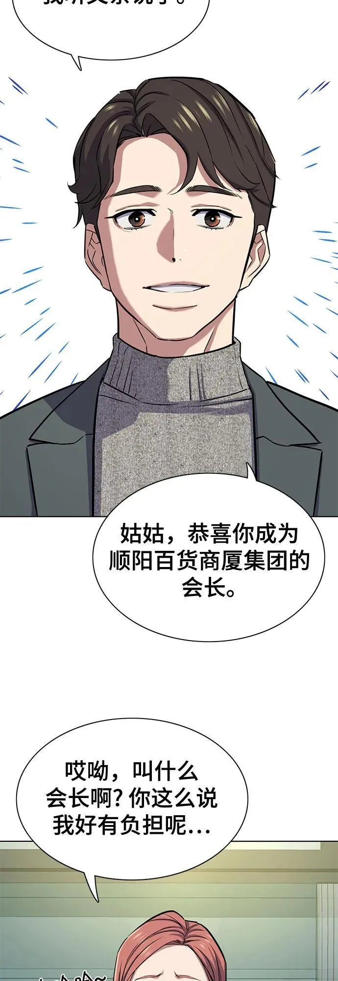 第99话 第20页