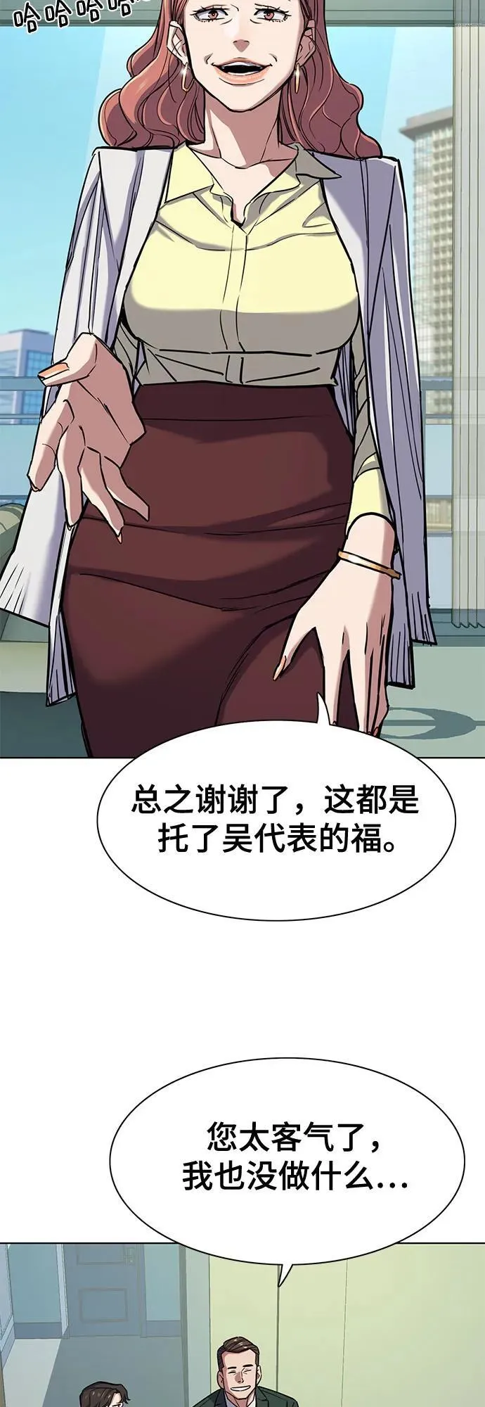 第99话 第21页