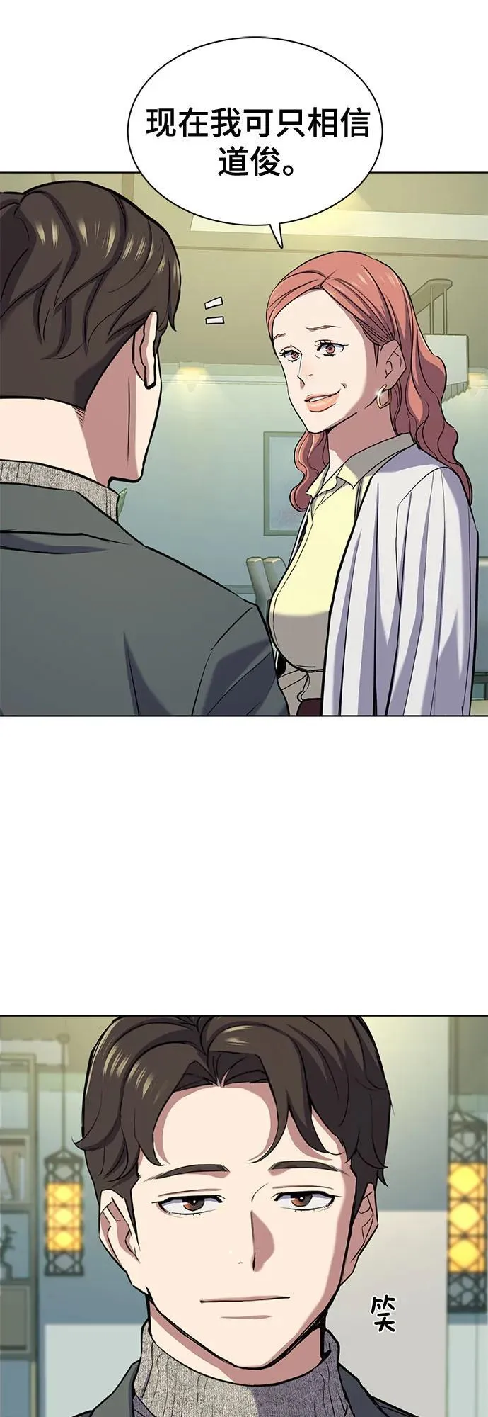 第99话 第23页