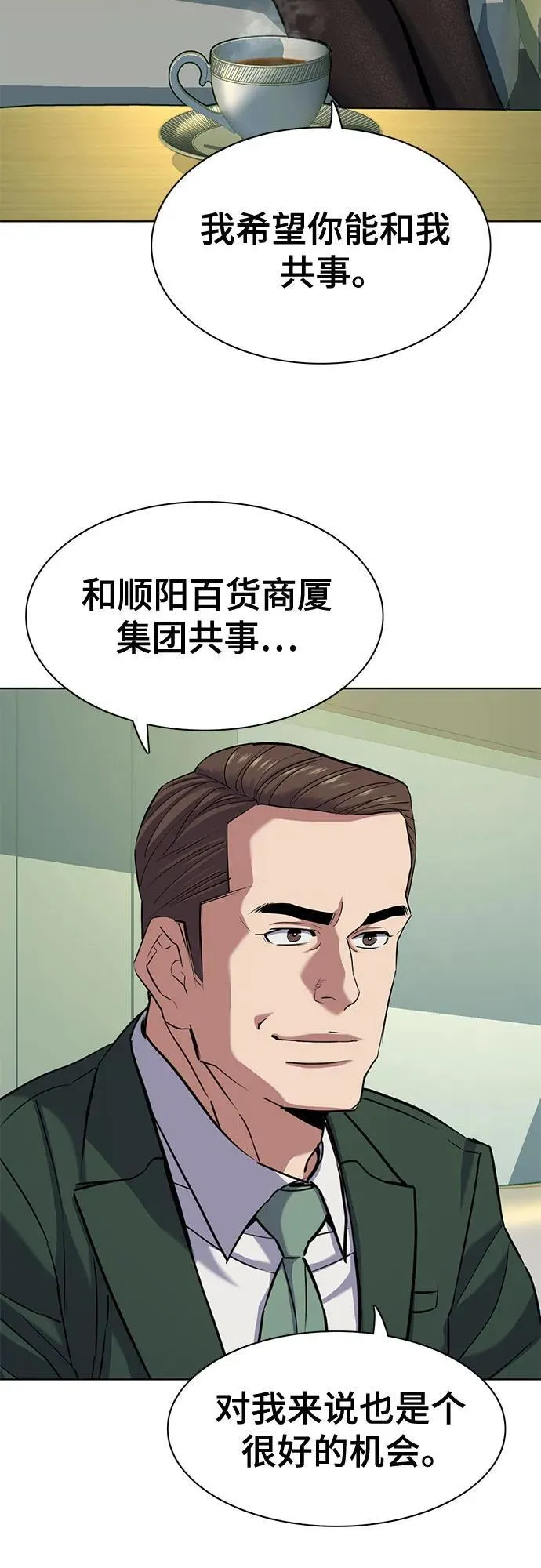 第99话 第26页