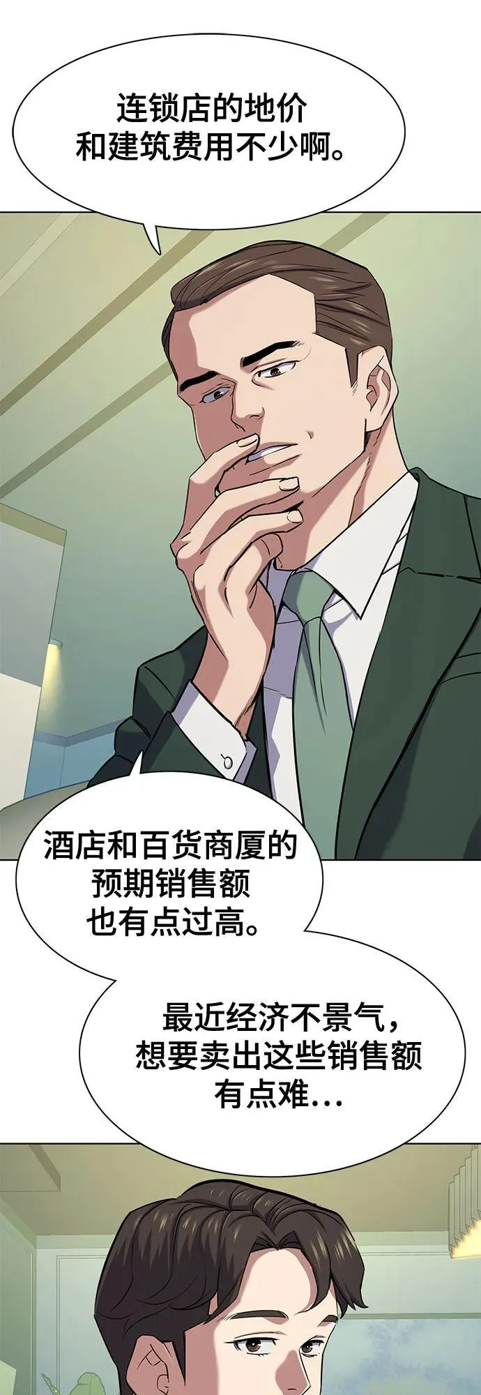第99话 第33页