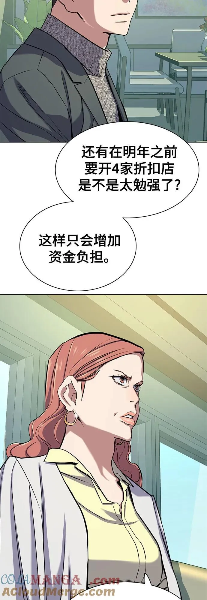 第99话 第34页