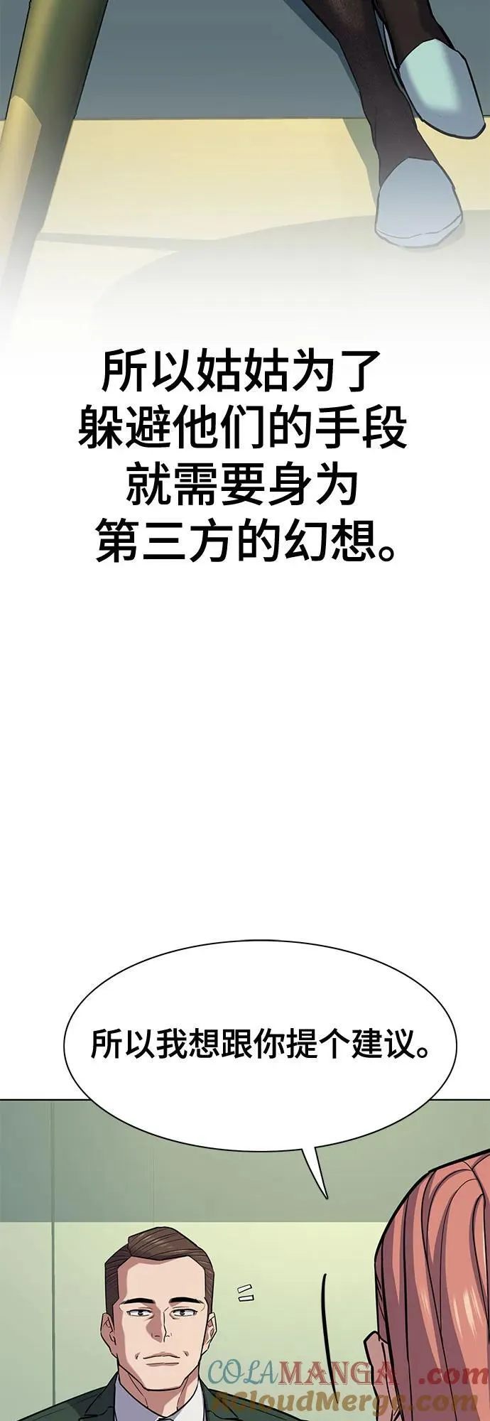 第99话 第40页