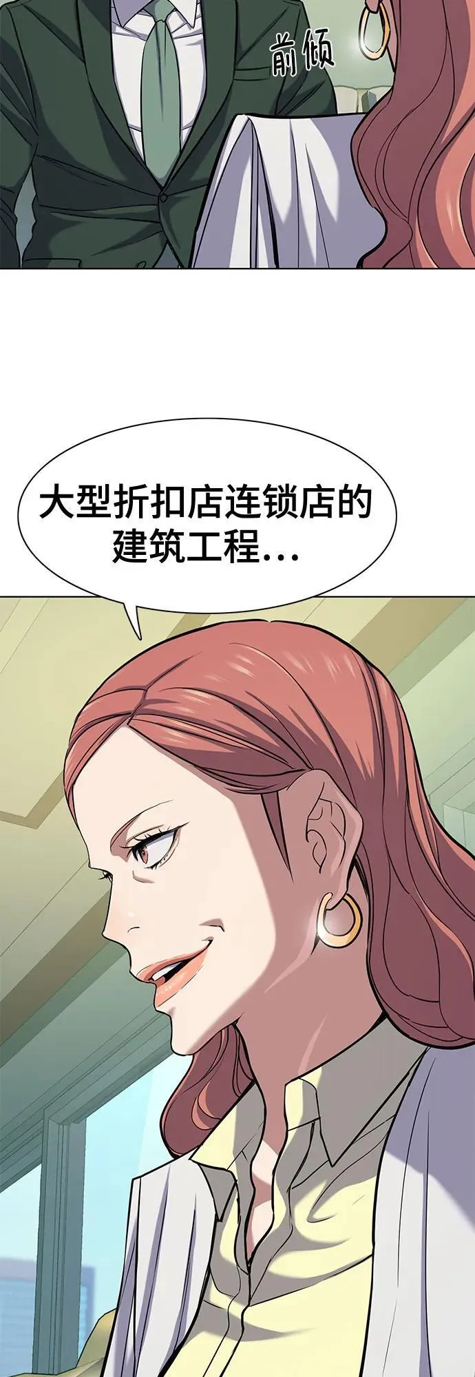 第99话 第41页