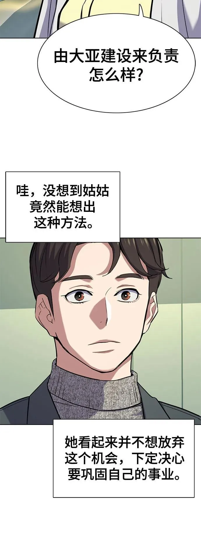 第99话 第42页