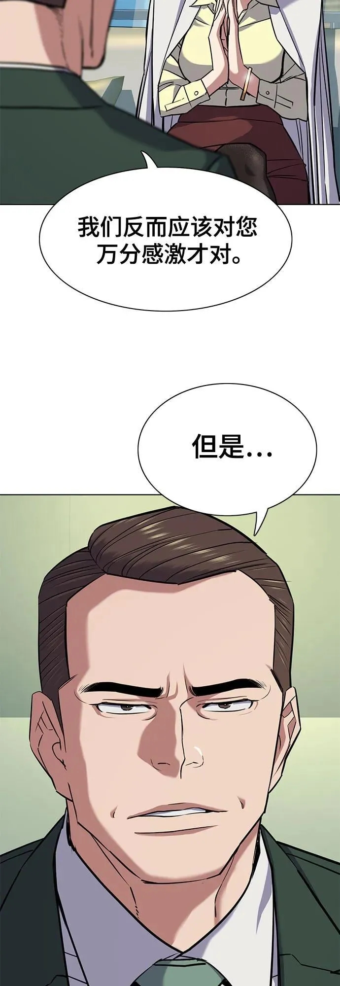 第99话 第44页