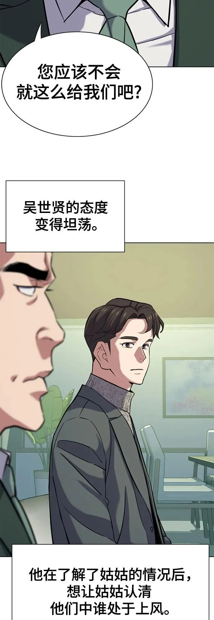 第99话 第45页
