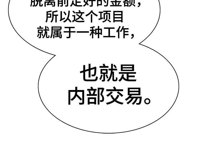 第99话 第47页