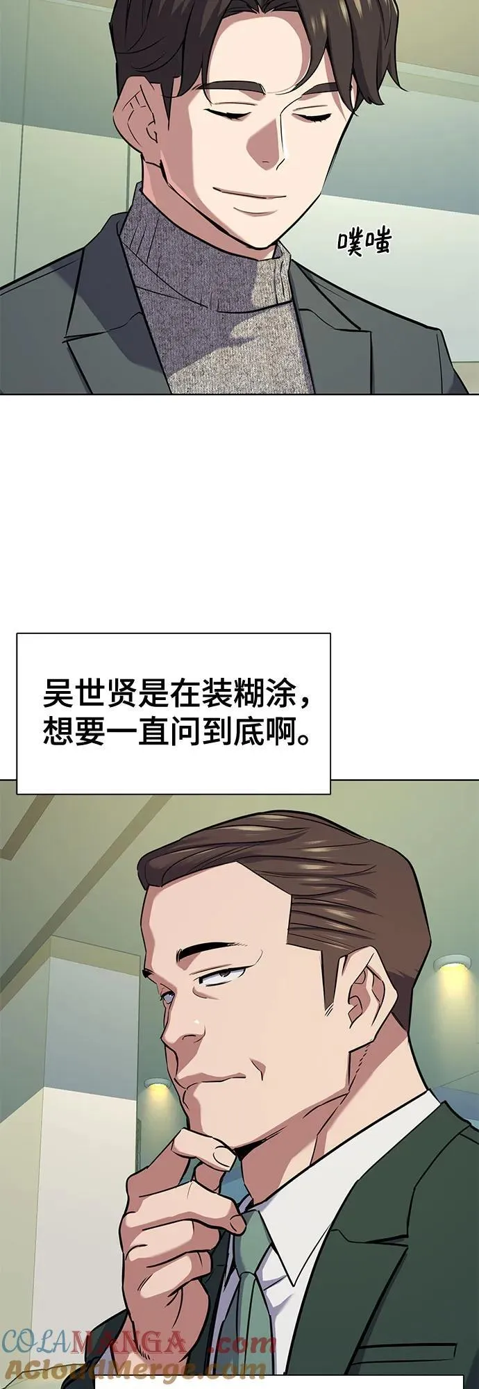 第99话 第49页