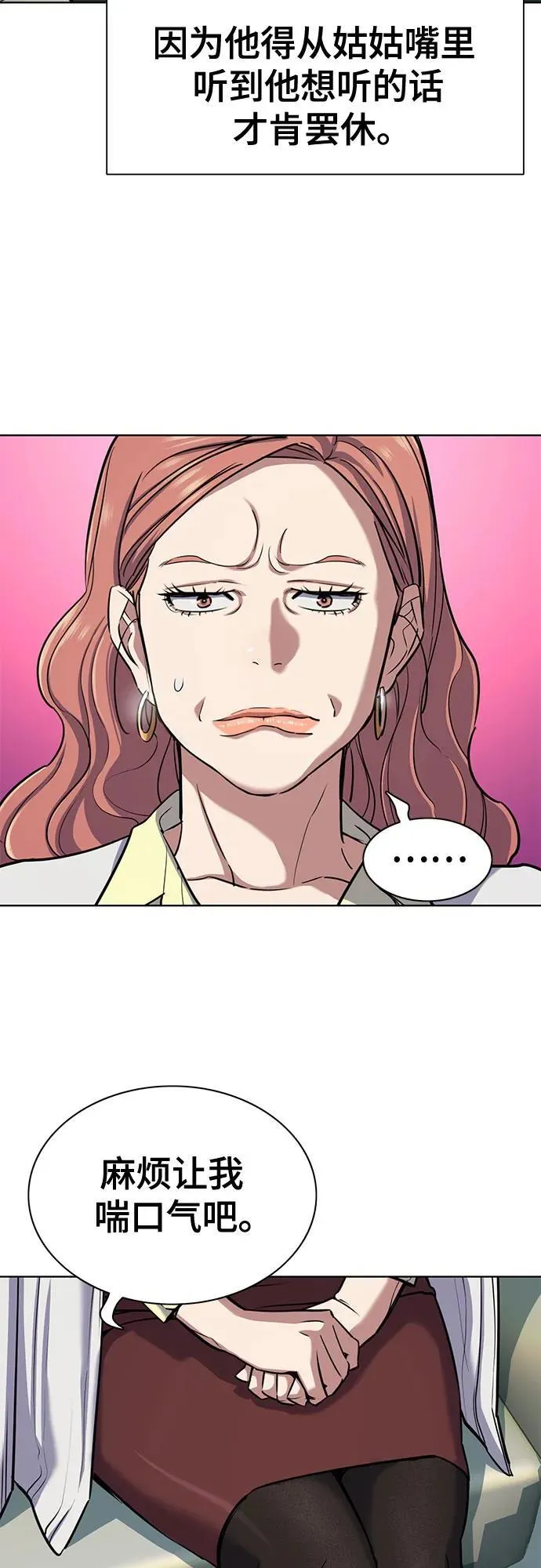 第99话 第50页