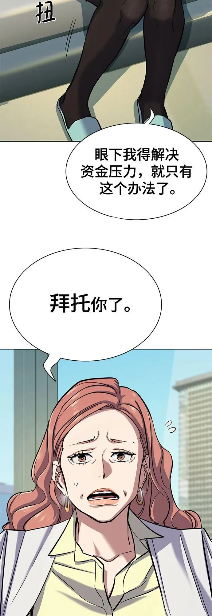 第99话 第51页