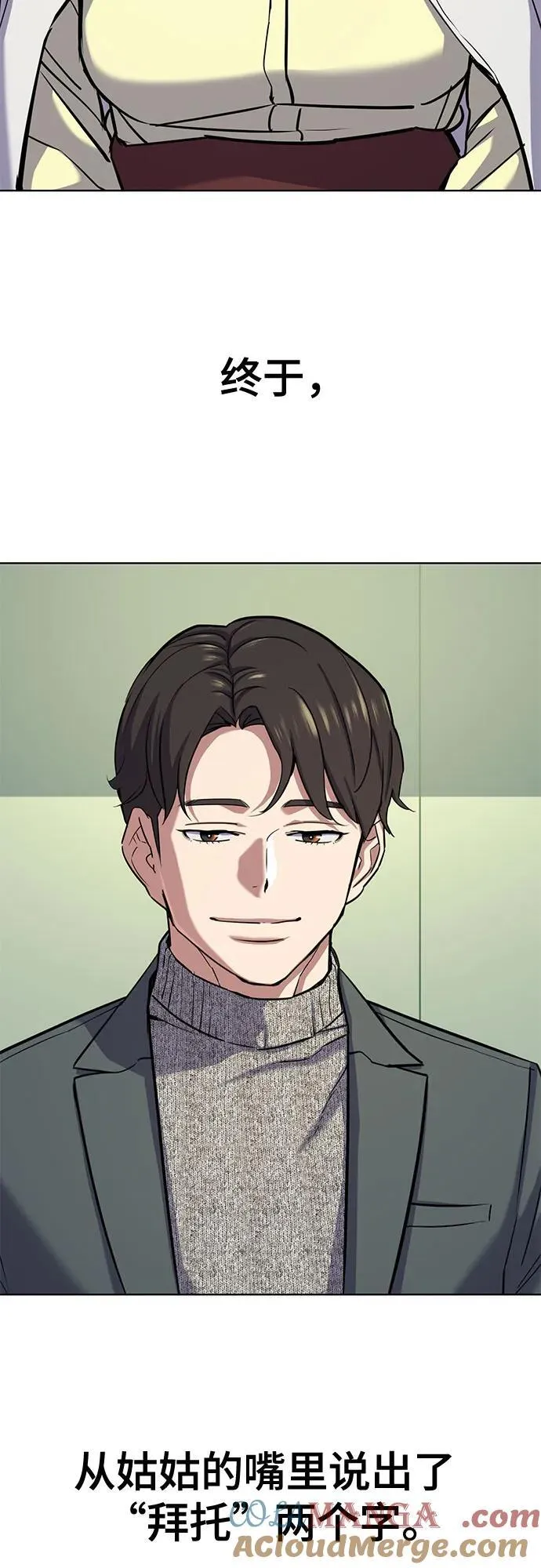 第99话 第52页