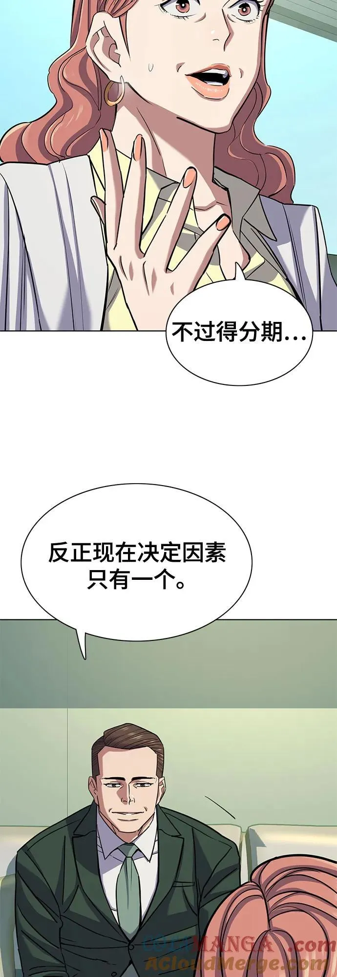 第99话 第55页