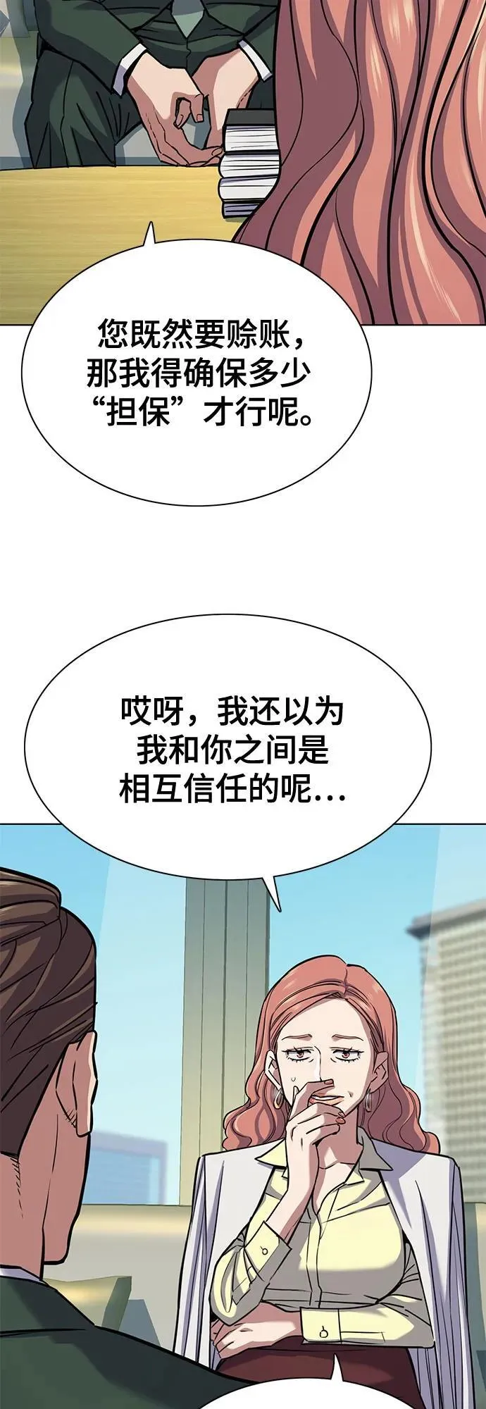 第99话 第56页