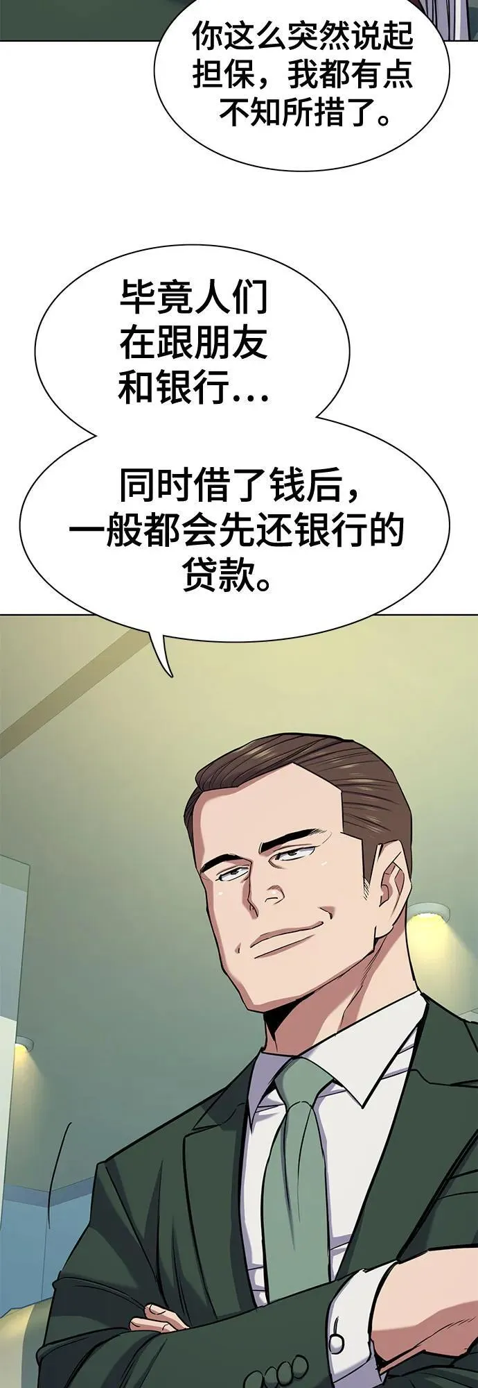 第99话 第57页