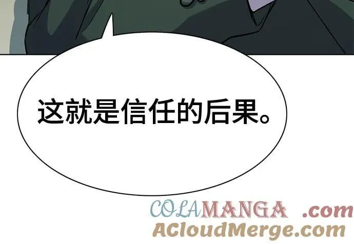 第99话 第58页