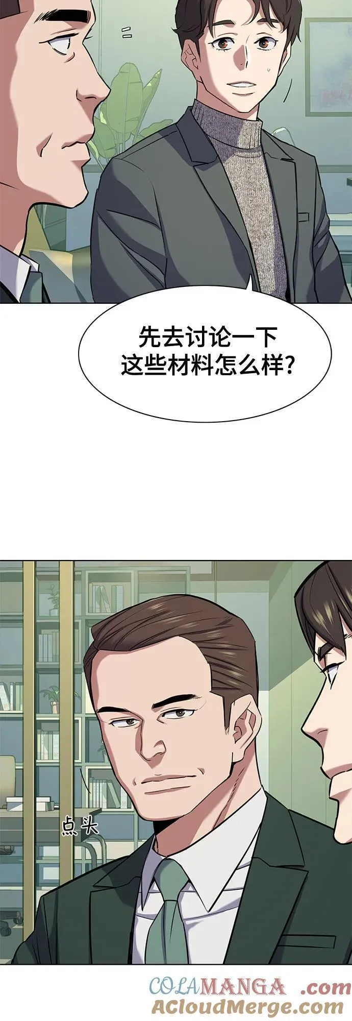 第99话 第61页