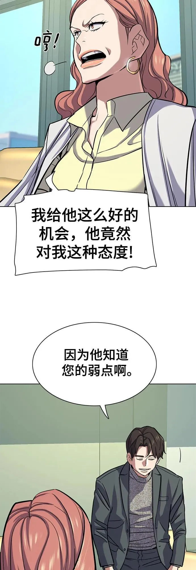 第99话 第65页