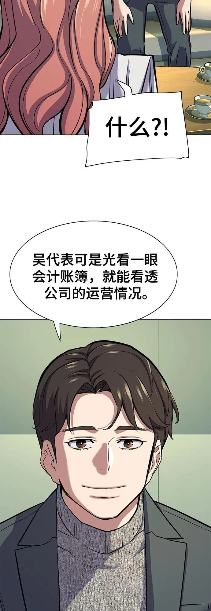 第99话 第66页