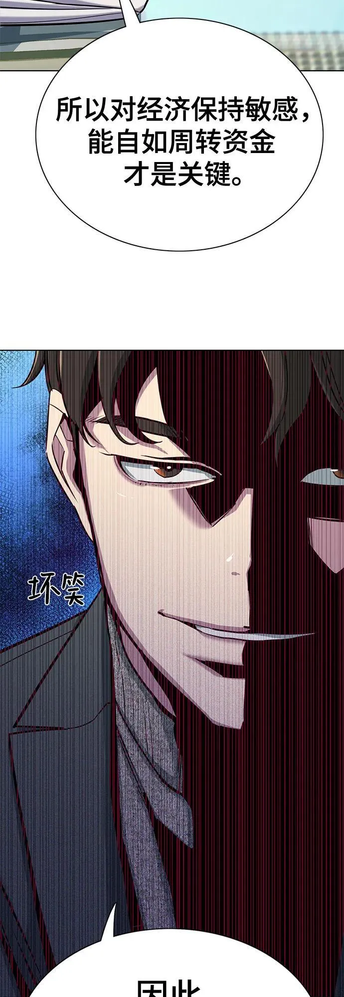 第99话 第75页