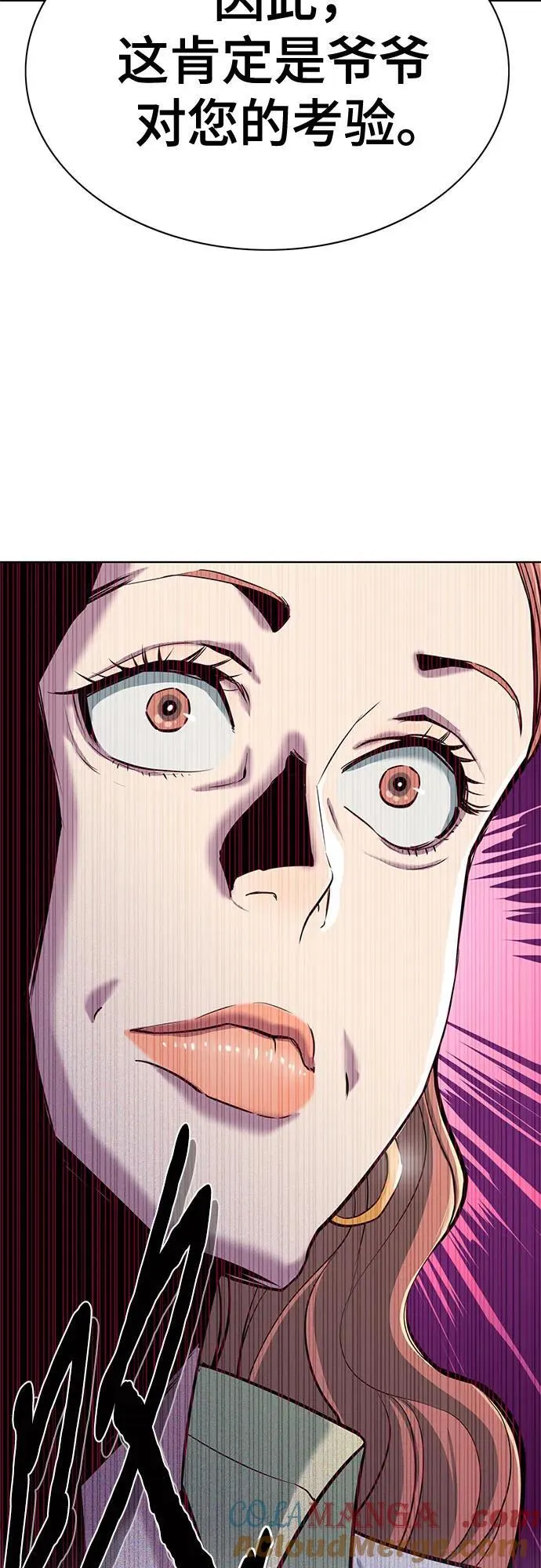 第99话 第76页