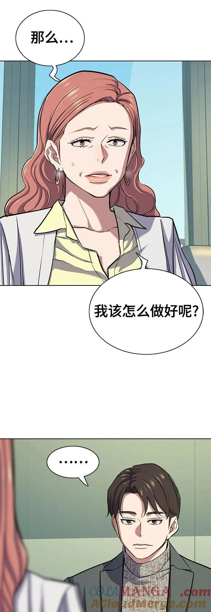 第100话 第4页