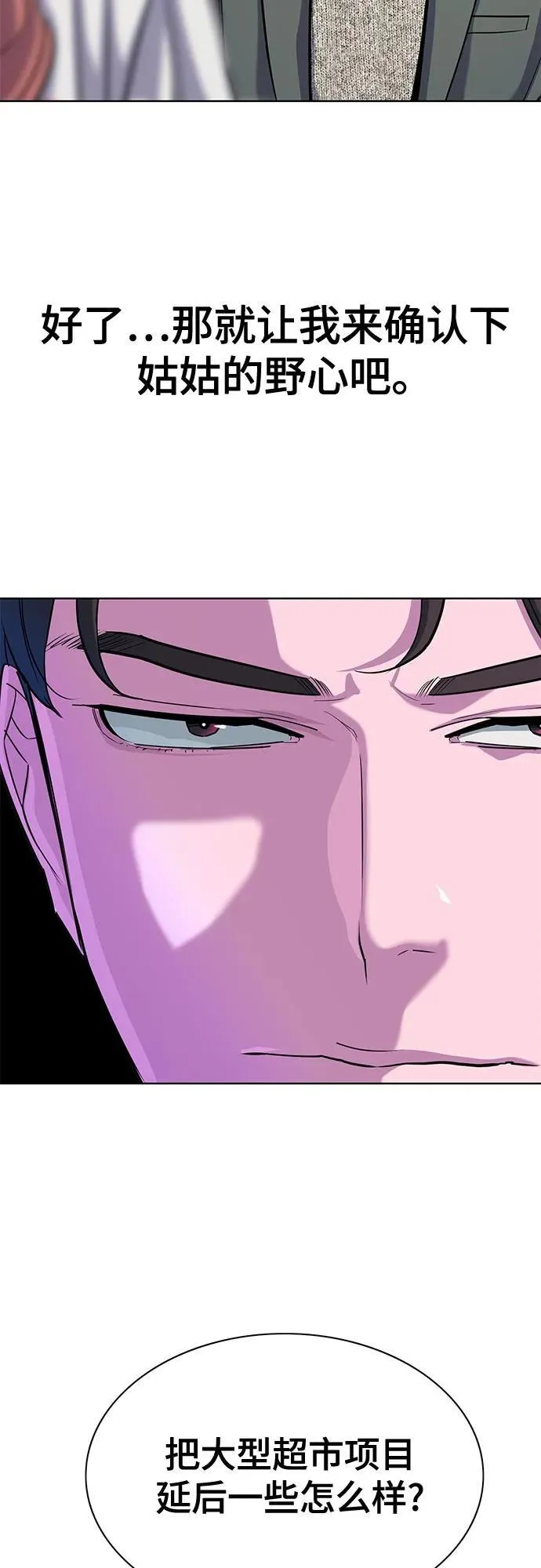 第100话 第5页