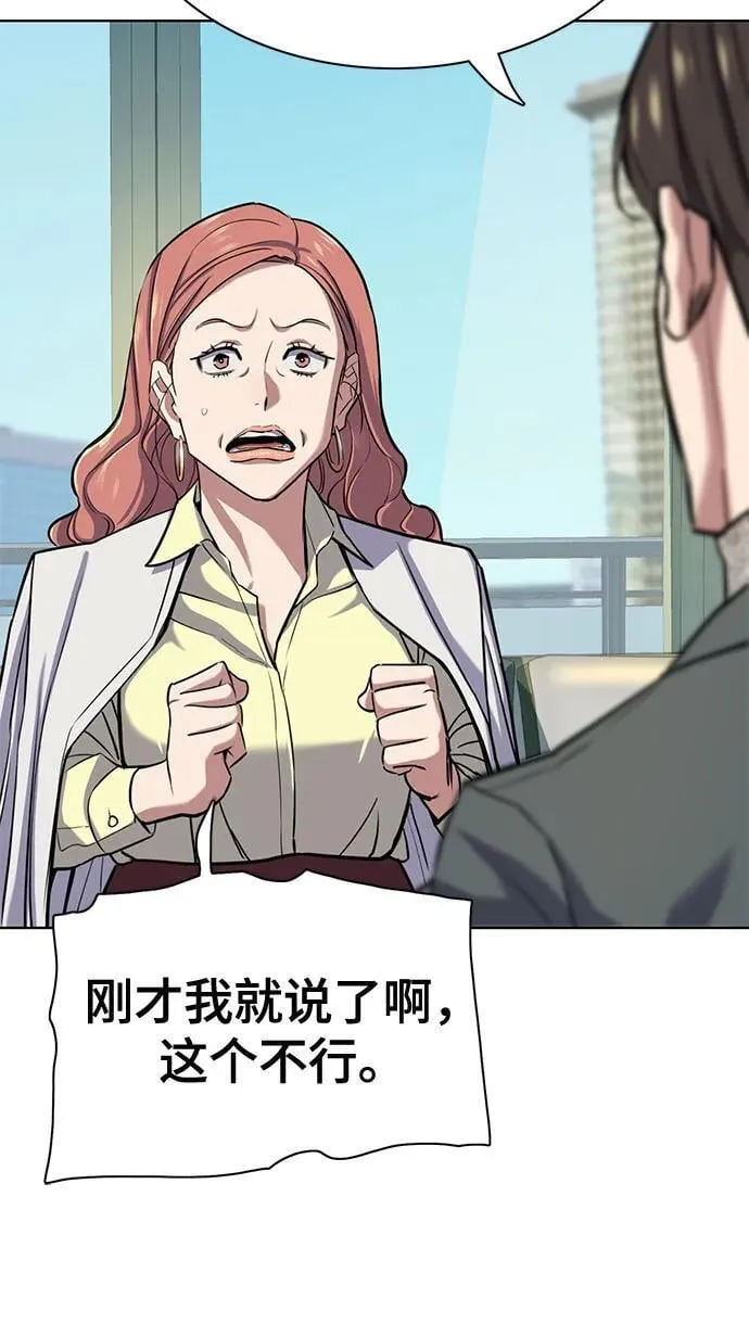 第100话 第6页