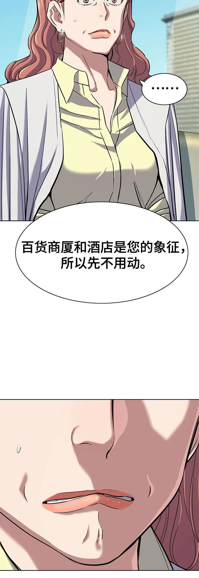第100话 第8页