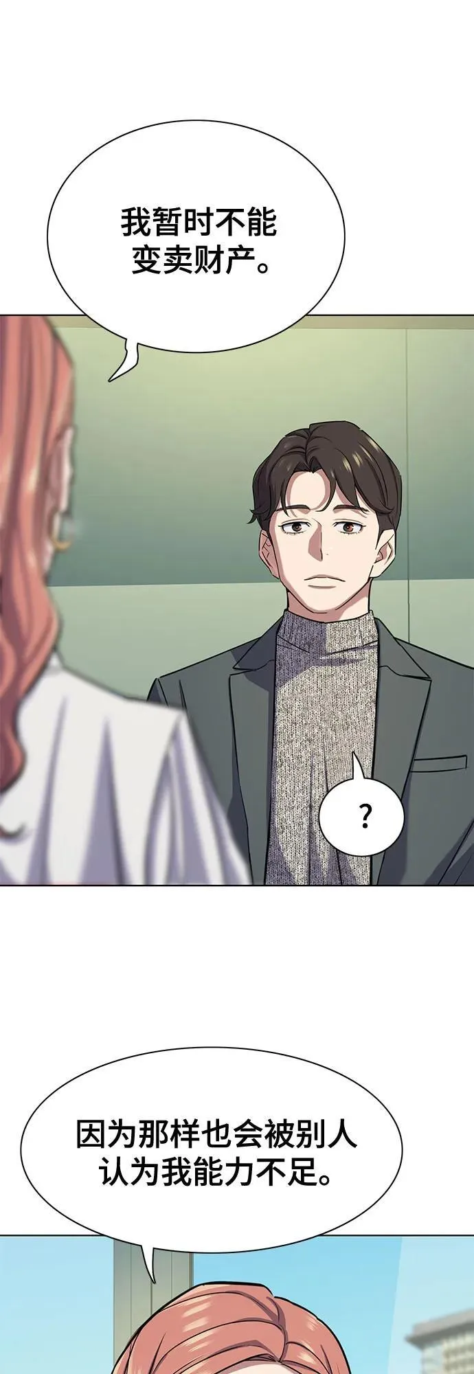 第100话 第9页
