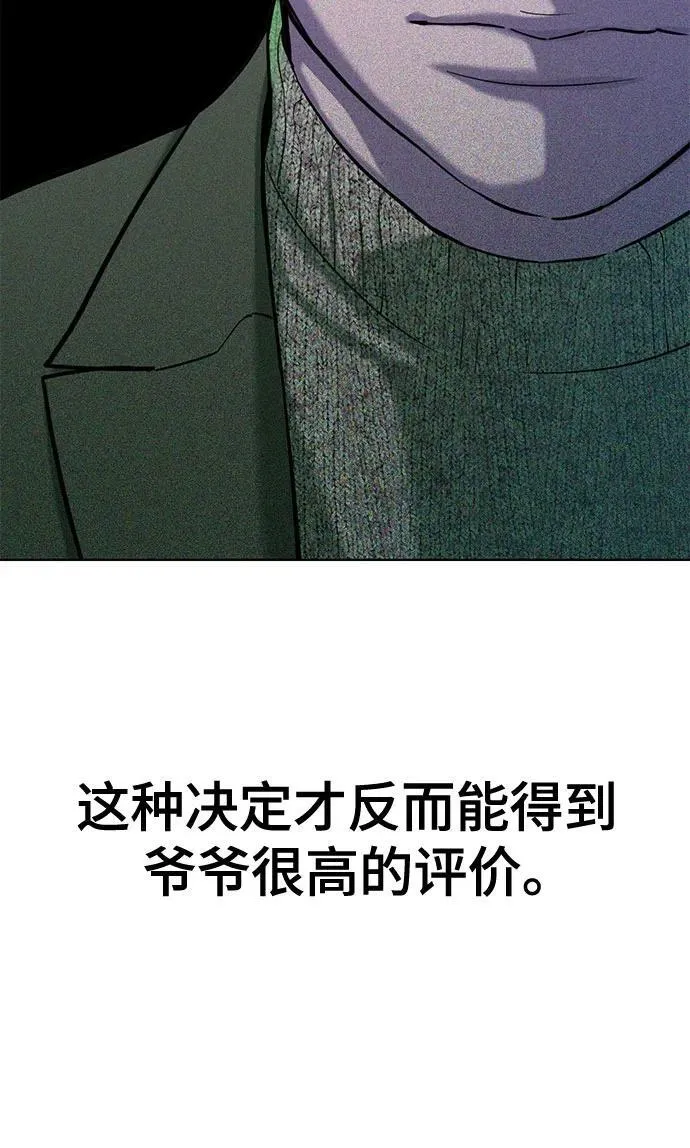 第100话 第11页