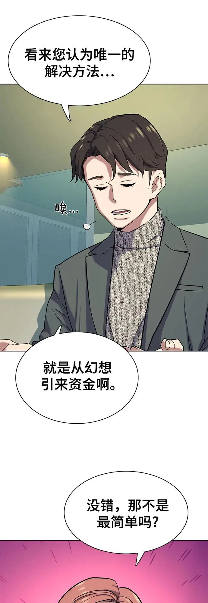 第100话 第12页