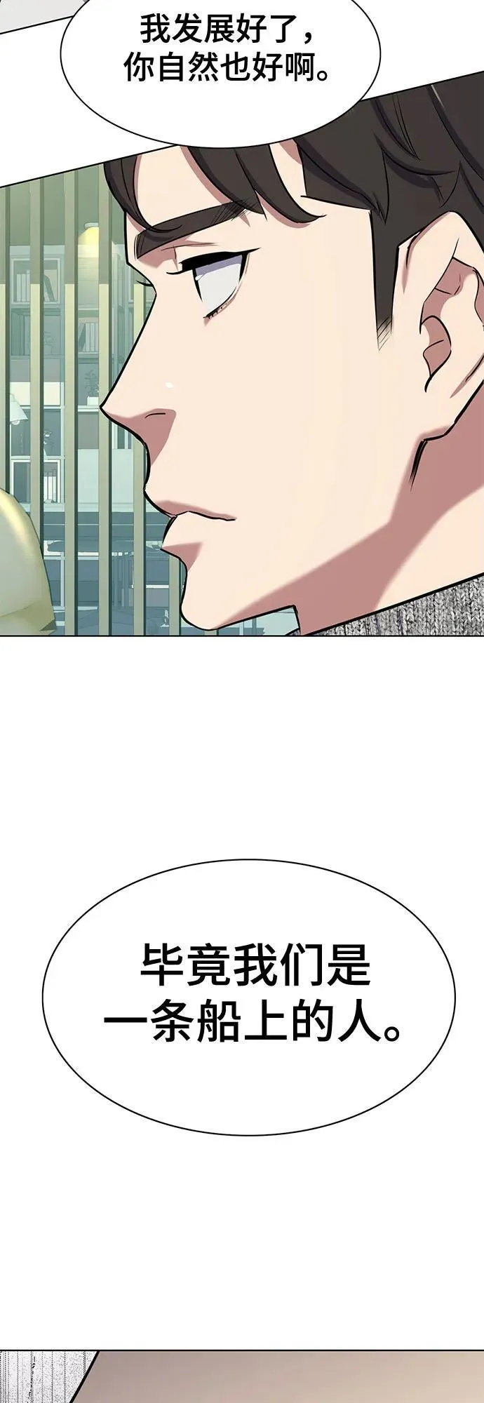 第100话 第14页