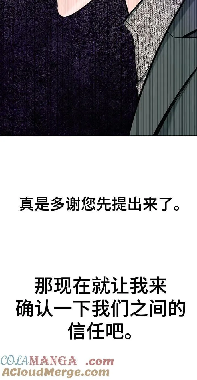 第100话 第16页
