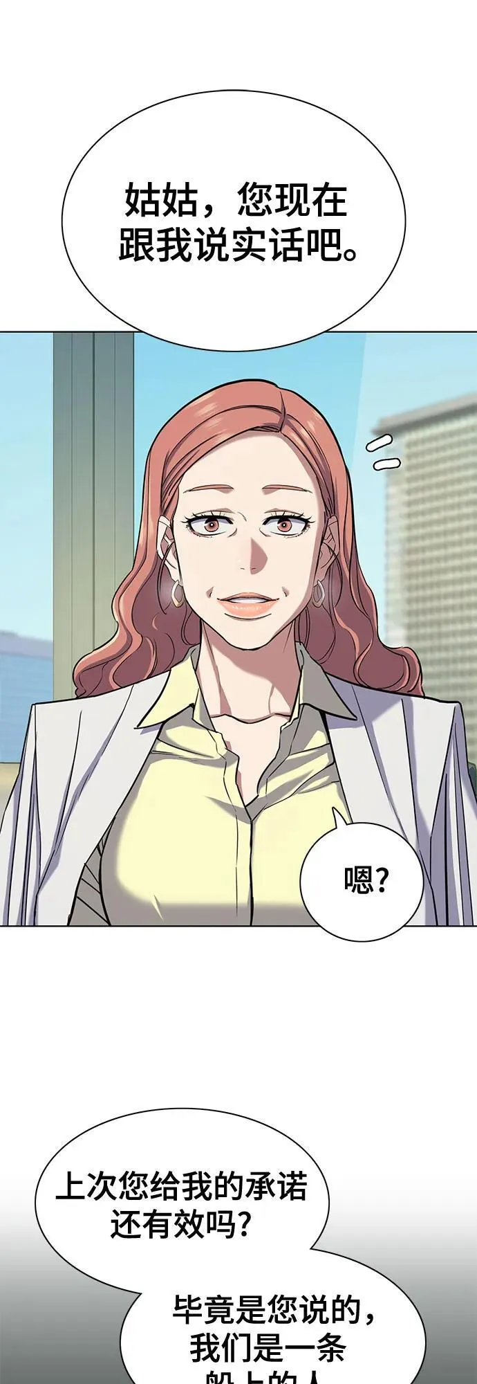 第100话 第17页