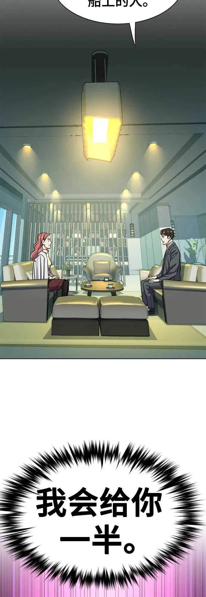 第100话 第18页