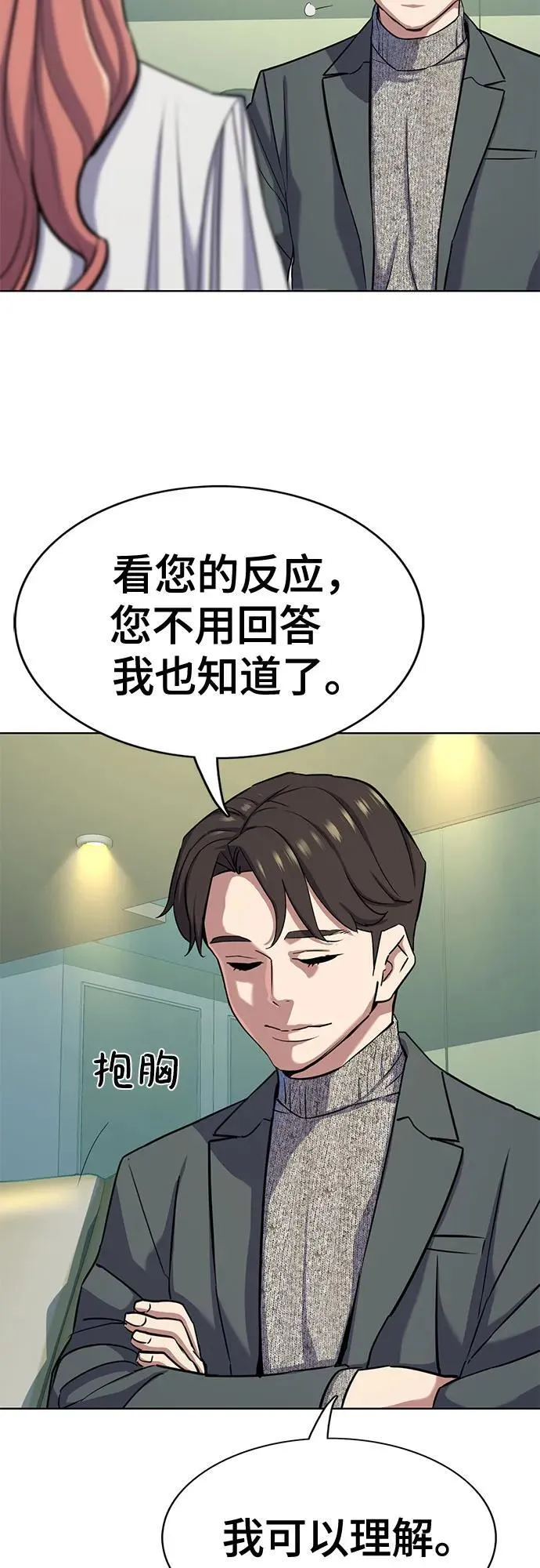 第100话 第20页