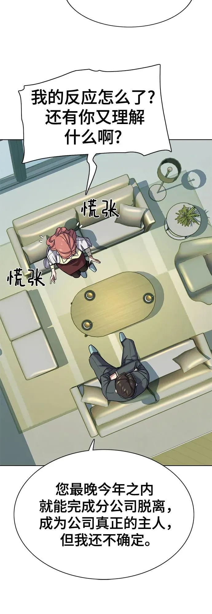 第100话 第21页