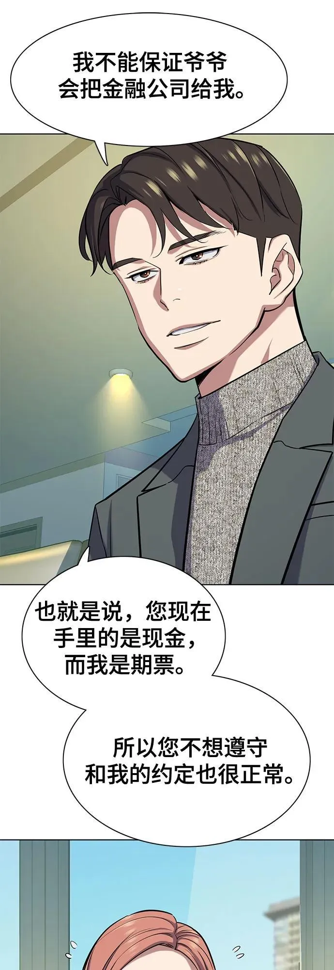 第100话 第23页