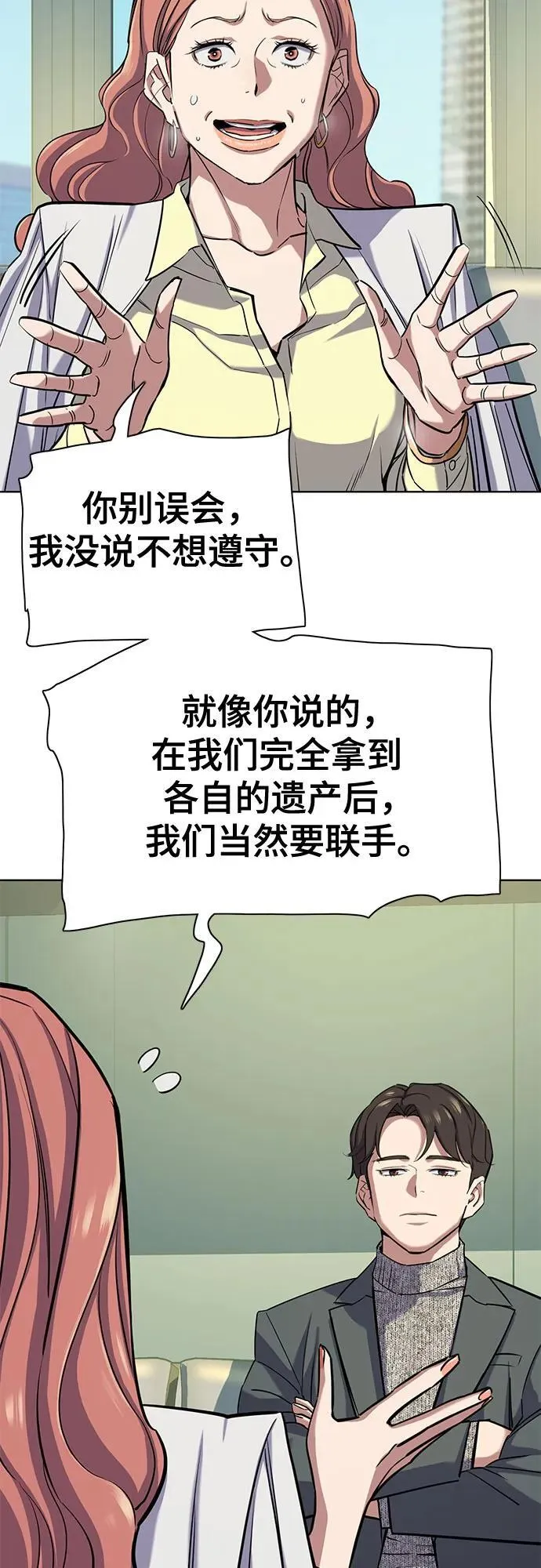 第100话 第24页