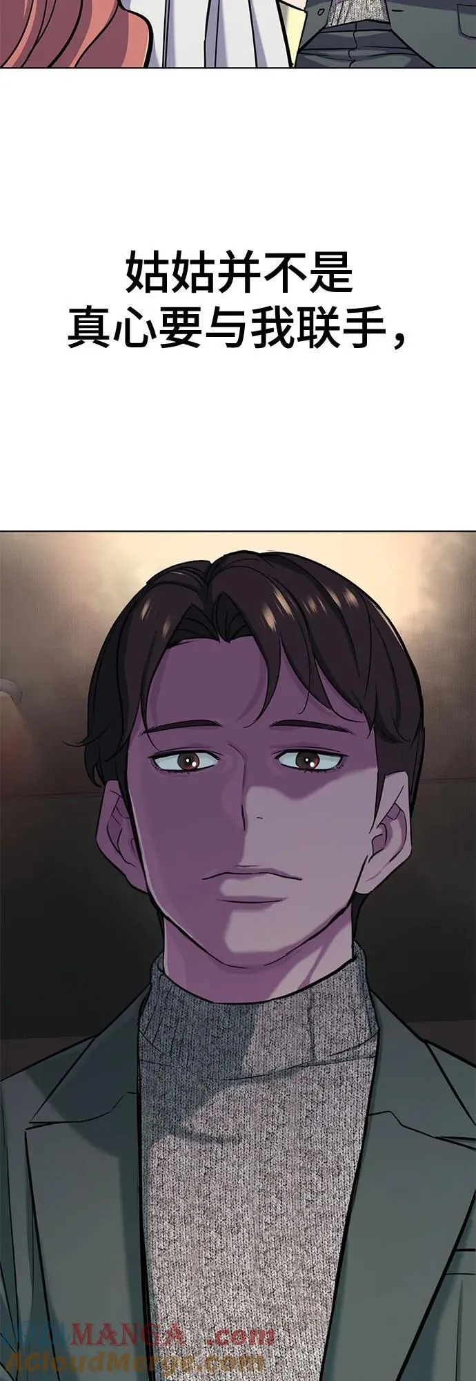 第100话 第25页