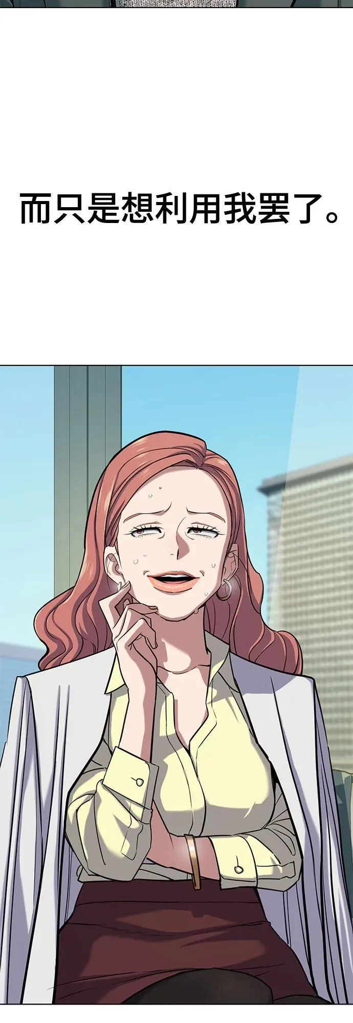 第100话 第26页