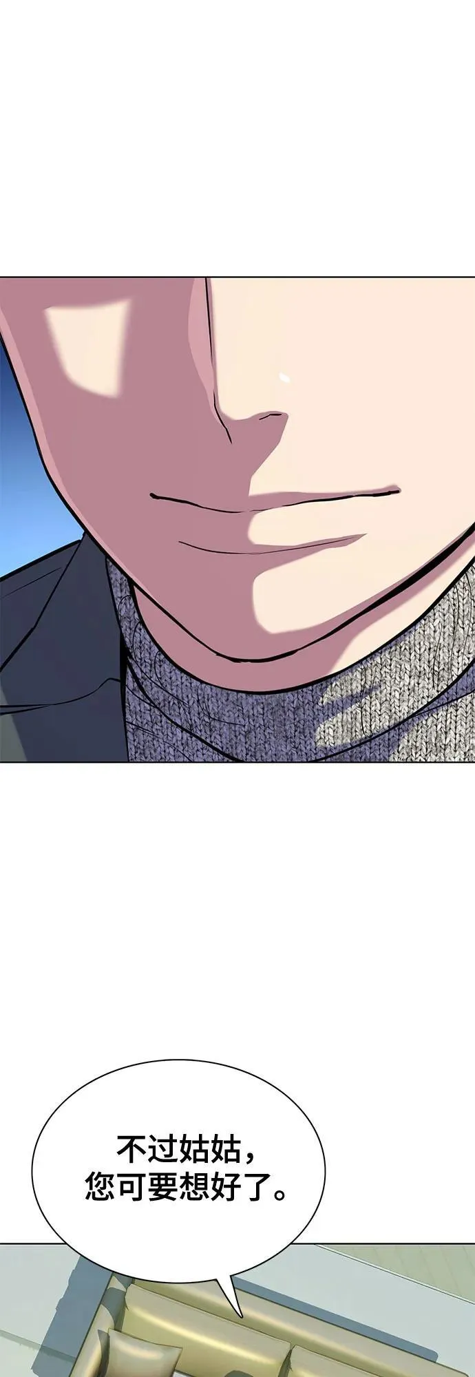 第100话 第29页