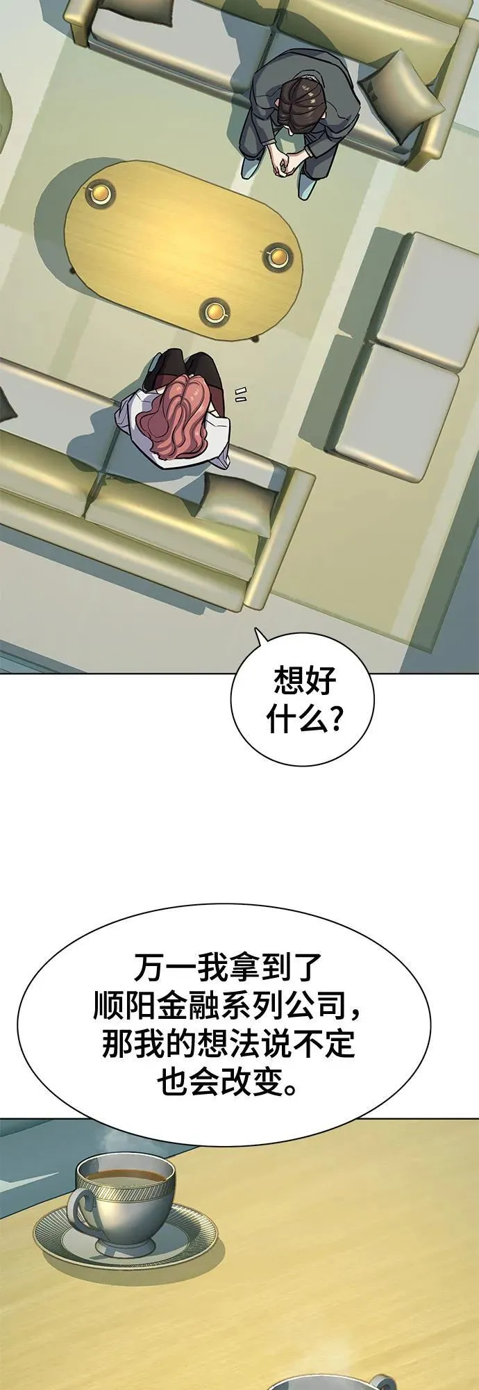 第100话 第30页